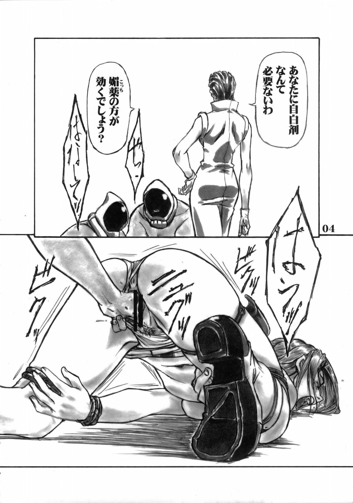 Under Blue 13 page 5 full