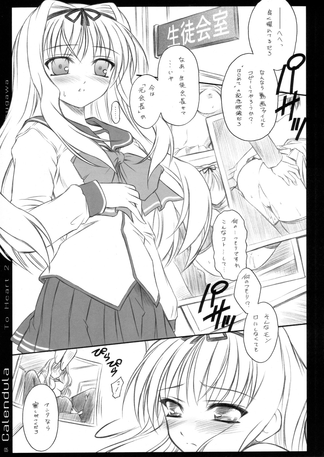 Calendula page 4 full