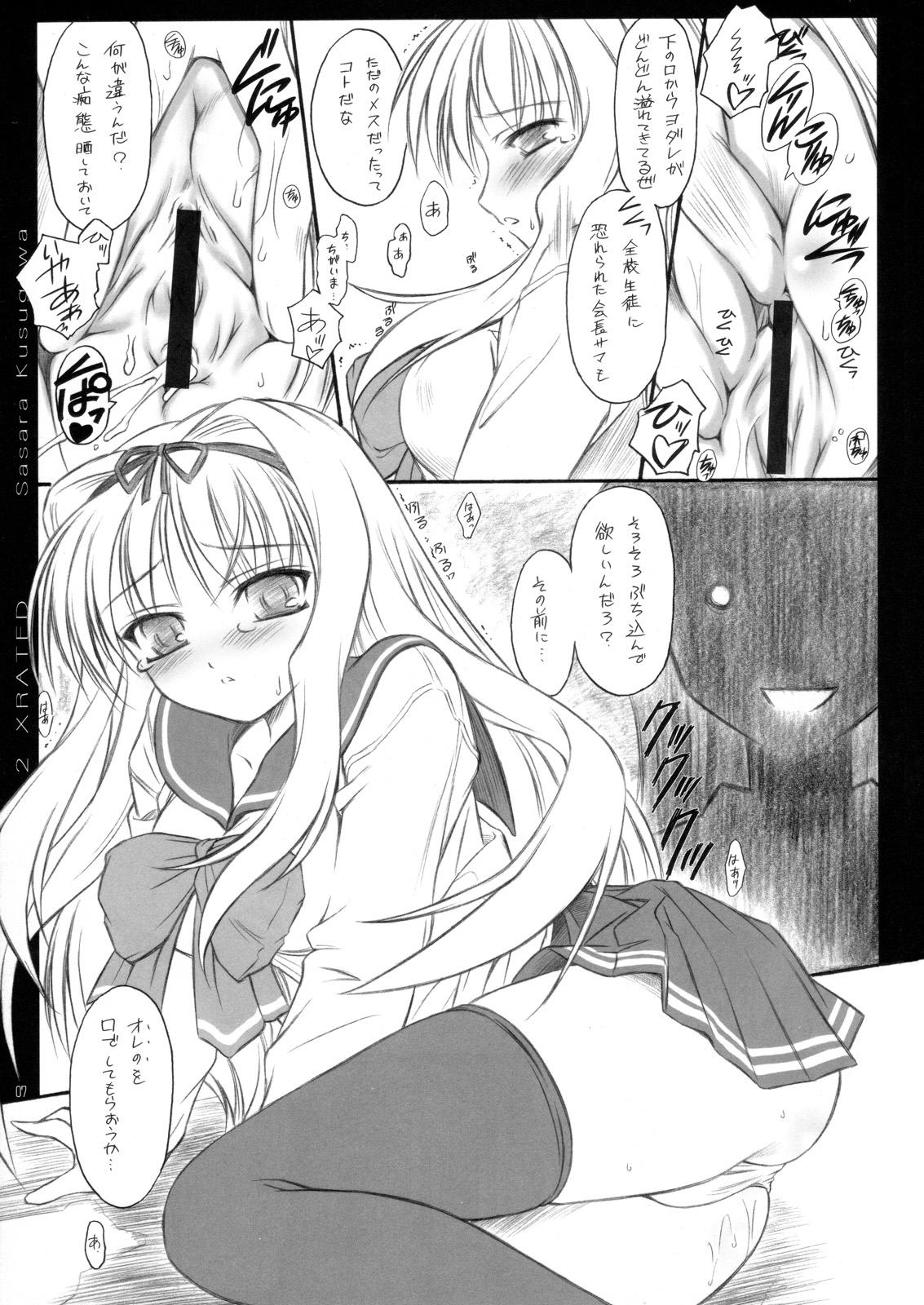 Calendula page 6 full