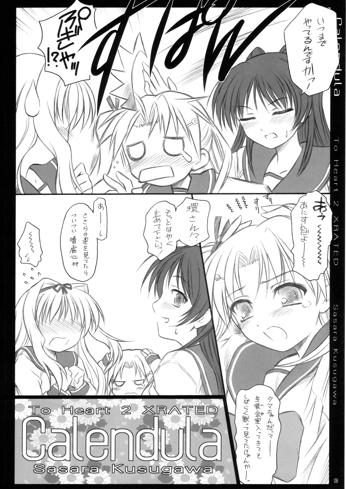 Calendula page 7 full