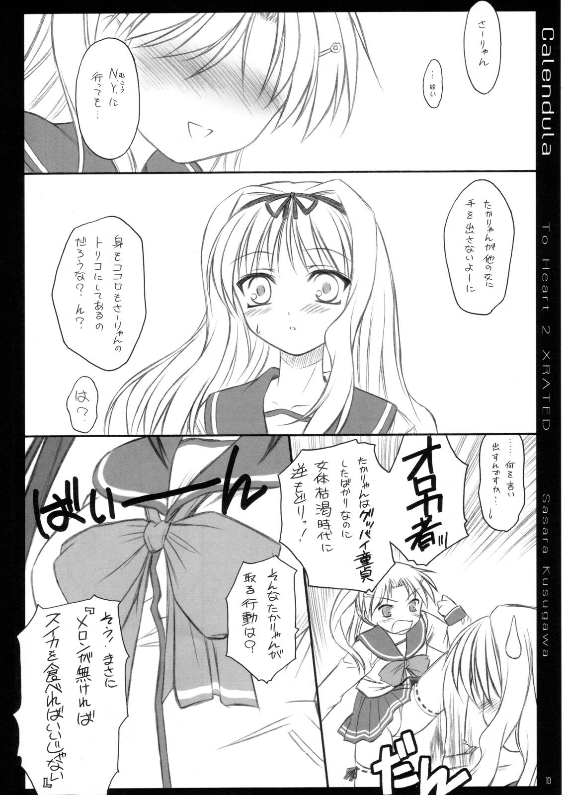 Calendula page 9 full