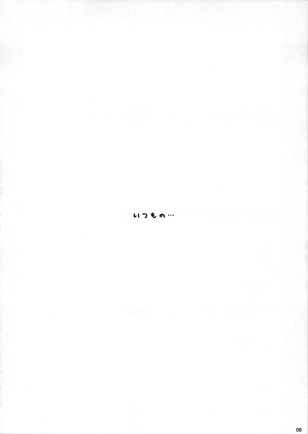 kajin komusume chuuka na pai pai page 5 full