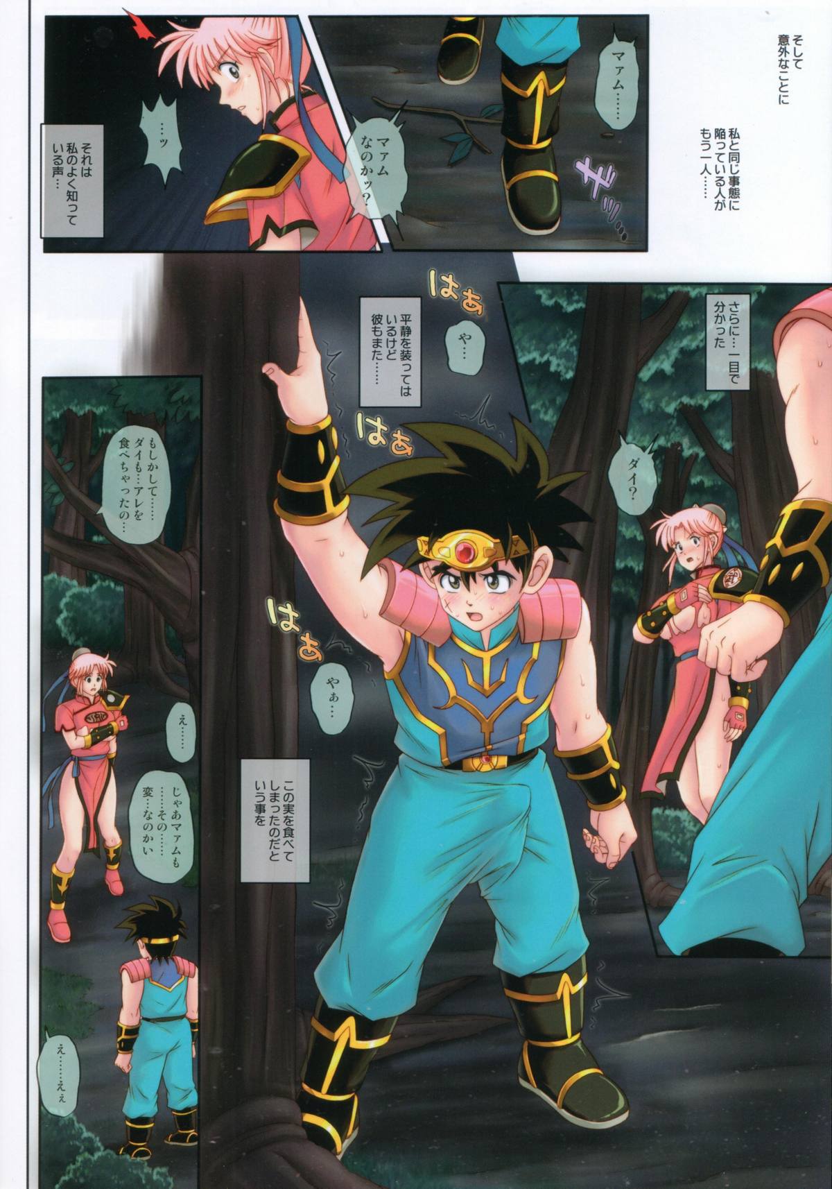 CYCLONE CM75 - Fuyu Comi Gentei Hanpu Bon page 4 full