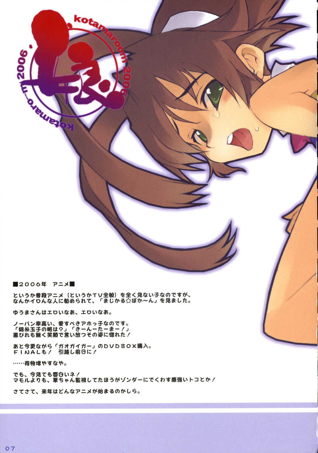 Kotamaroom 2006 page 4 full