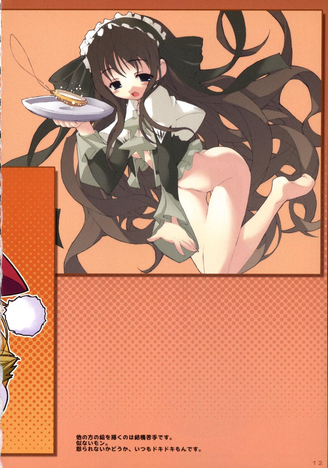 Kotamaroom 2006 page 9 full