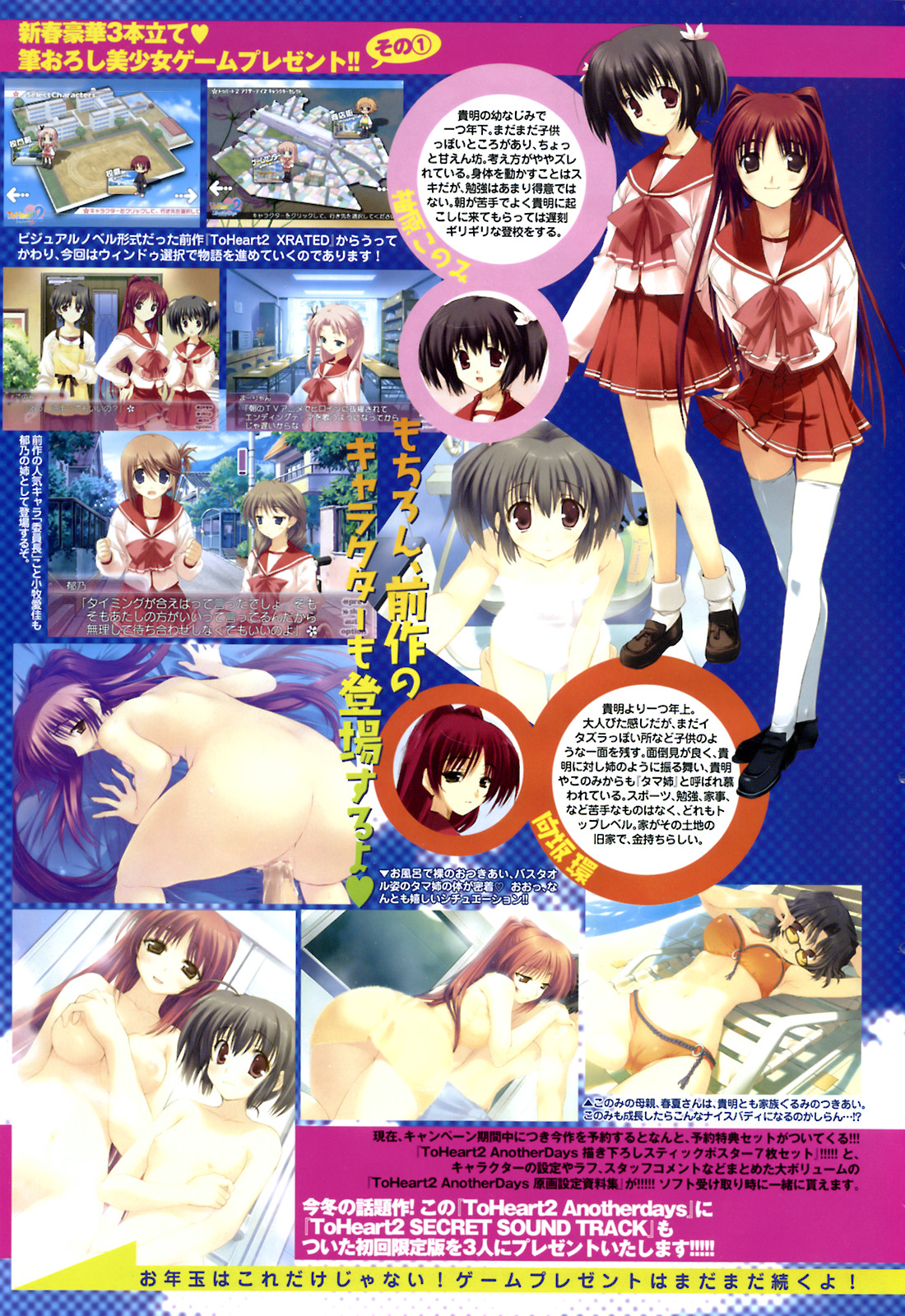 COMIC TENMA 2008-01 page 8 full