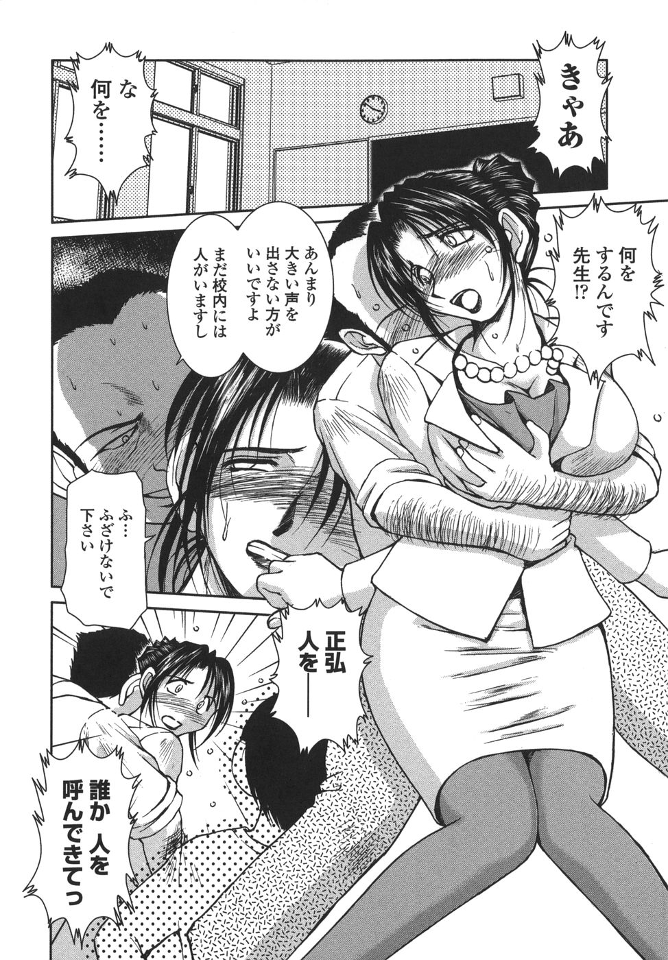 Sunaba no Aruji page 10 full