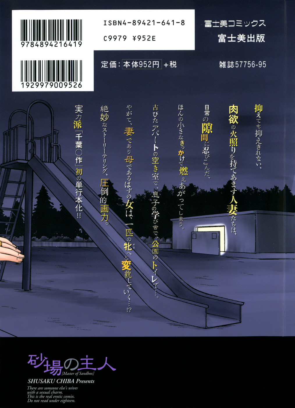 Sunaba no Aruji page 2 full