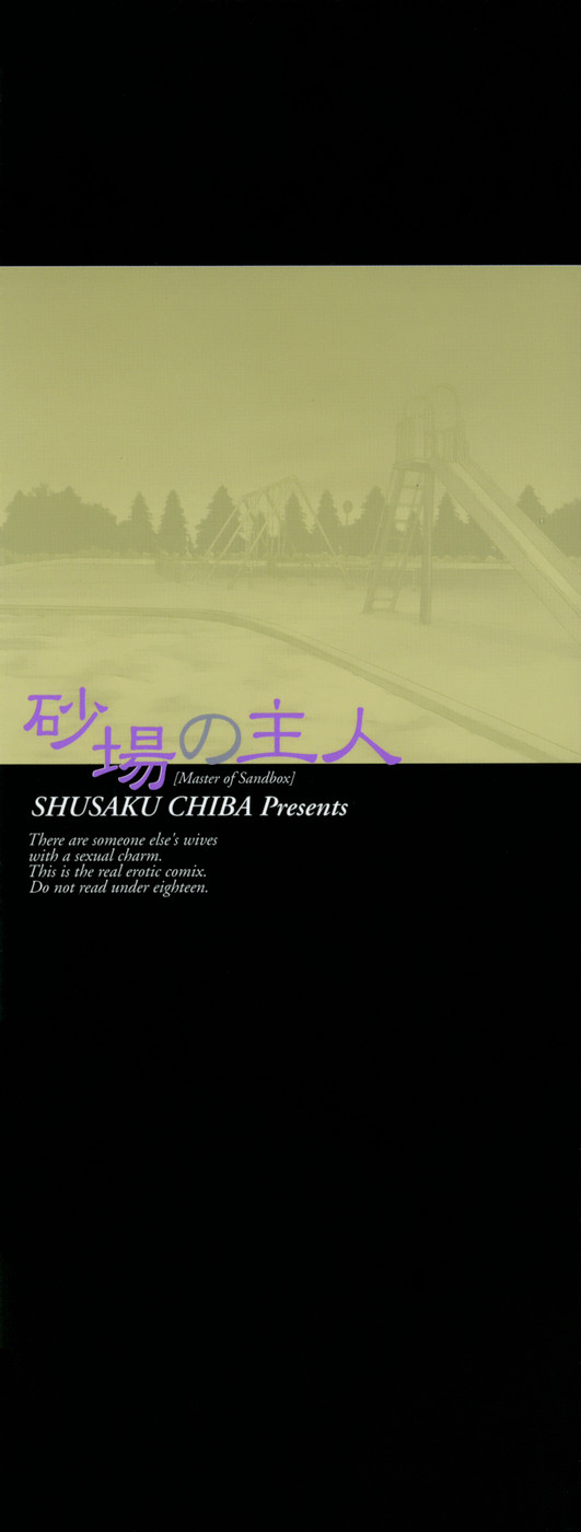 Sunaba no Aruji page 3 full