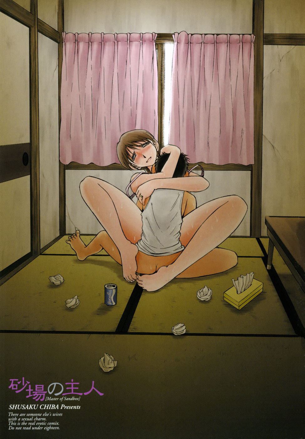 Sunaba no Aruji page 5 full