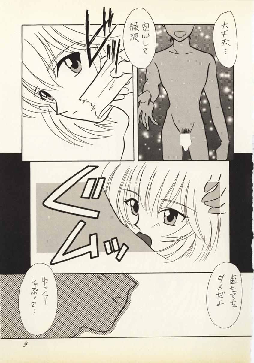 Zankoku Na Tenshi page 8 full