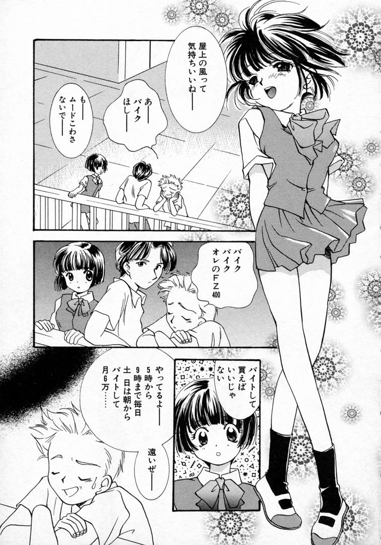 Koi no Hajimari wa Haruka Tooku Mukashi no Koto page 10 full
