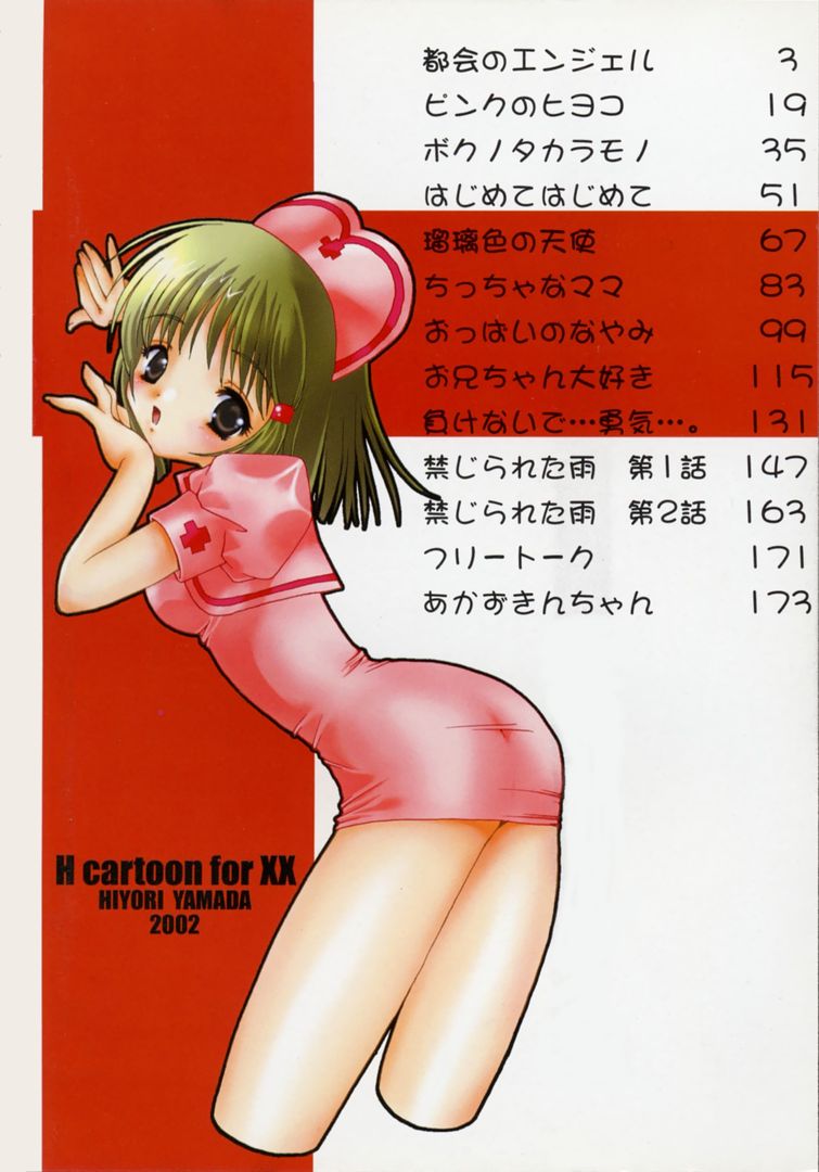 Koi no Hajimari wa Haruka Tooku Mukashi no Koto page 5 full