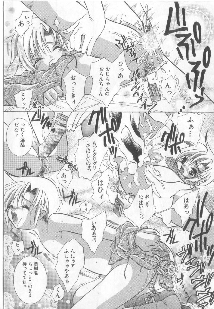 Pet-Boy's Vol. 2 page 8 full