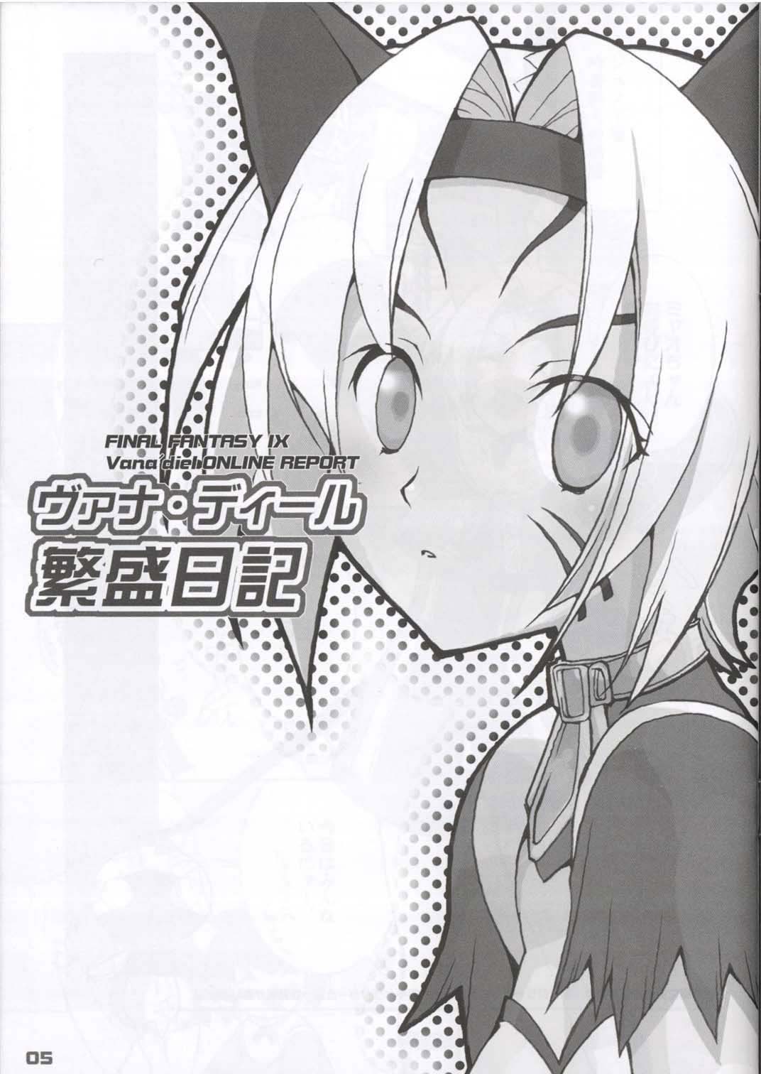 Vana'diel Hanjou Nikki - Vana'Diel Online Report page 3 full