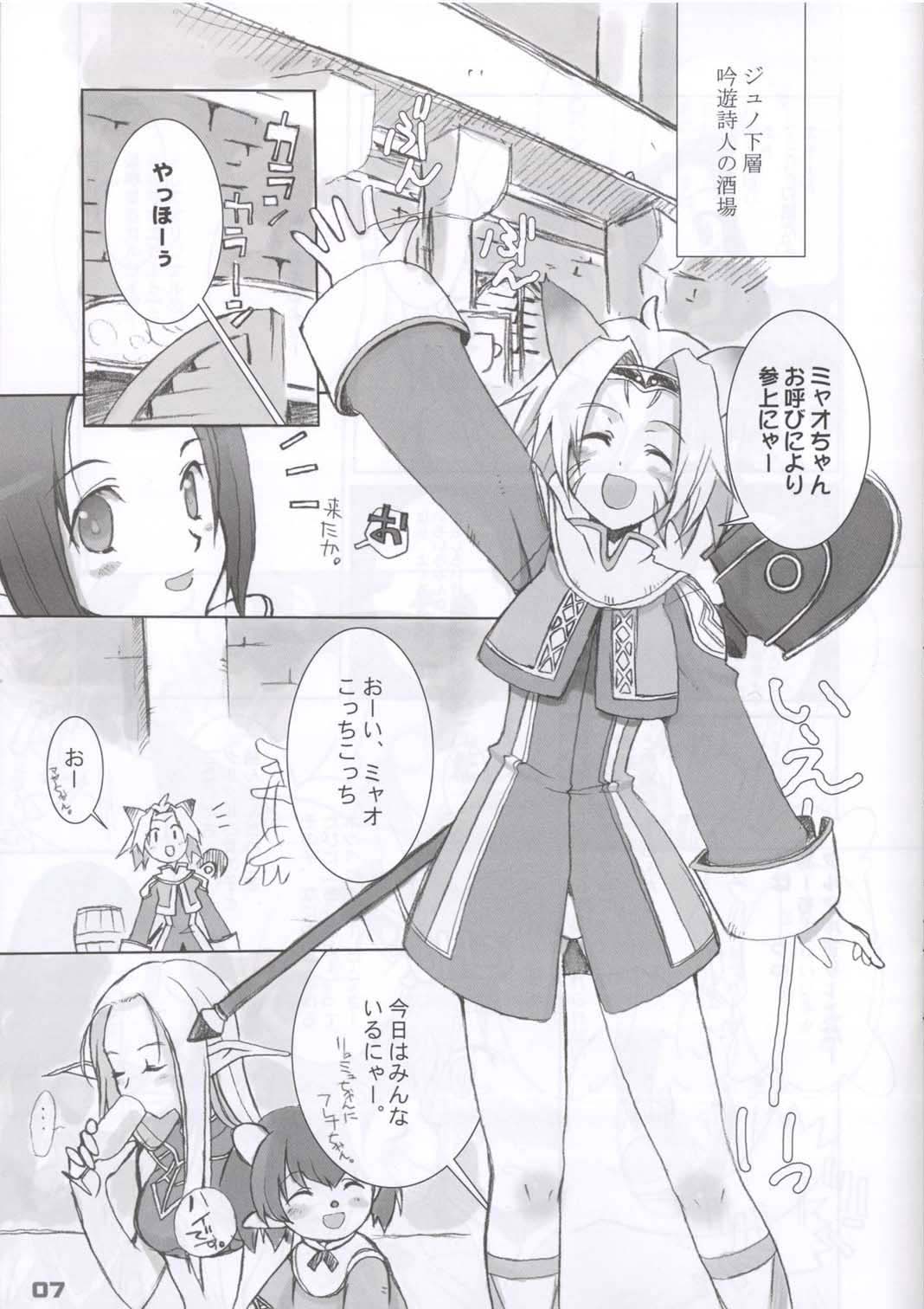 Vana'diel Hanjou Nikki - Vana'Diel Online Report page 5 full