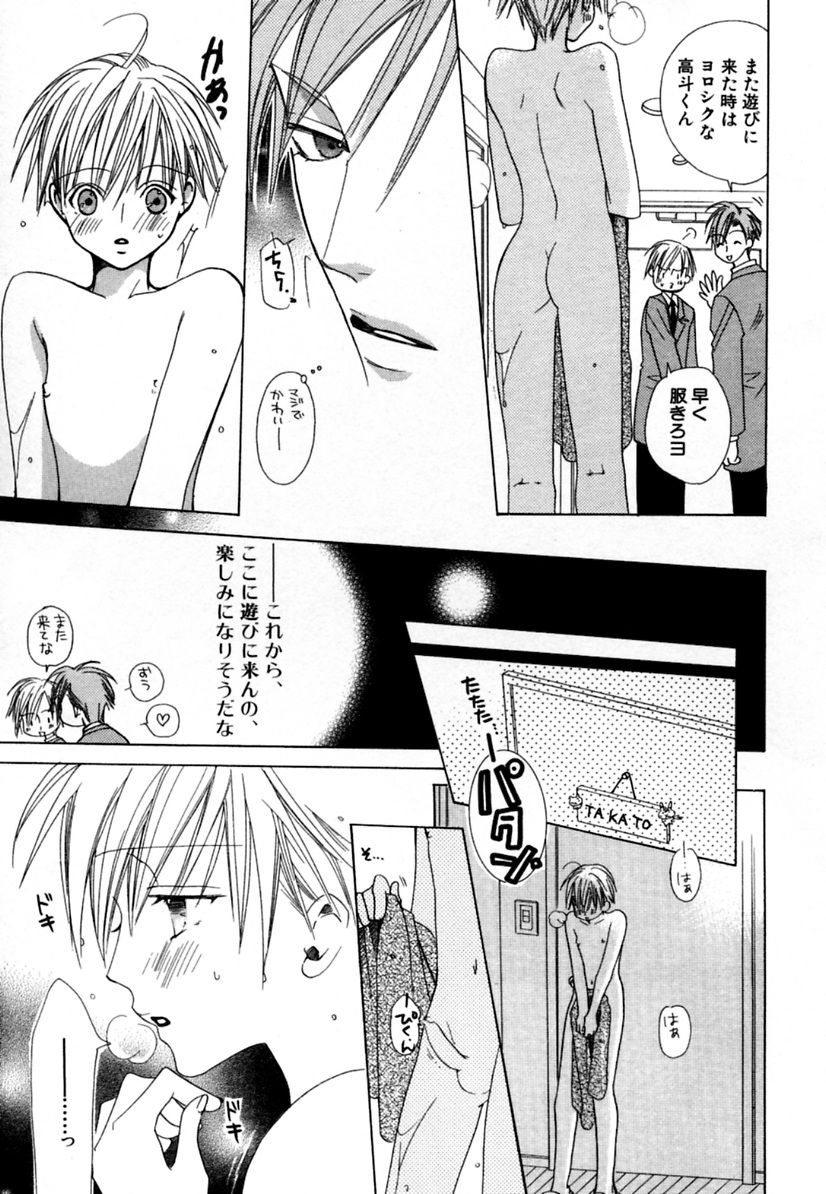 CHILD EPICUREAN page 10 full