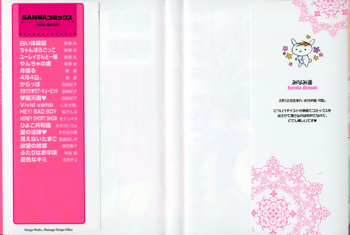 CHILD EPICUREAN page 2 full