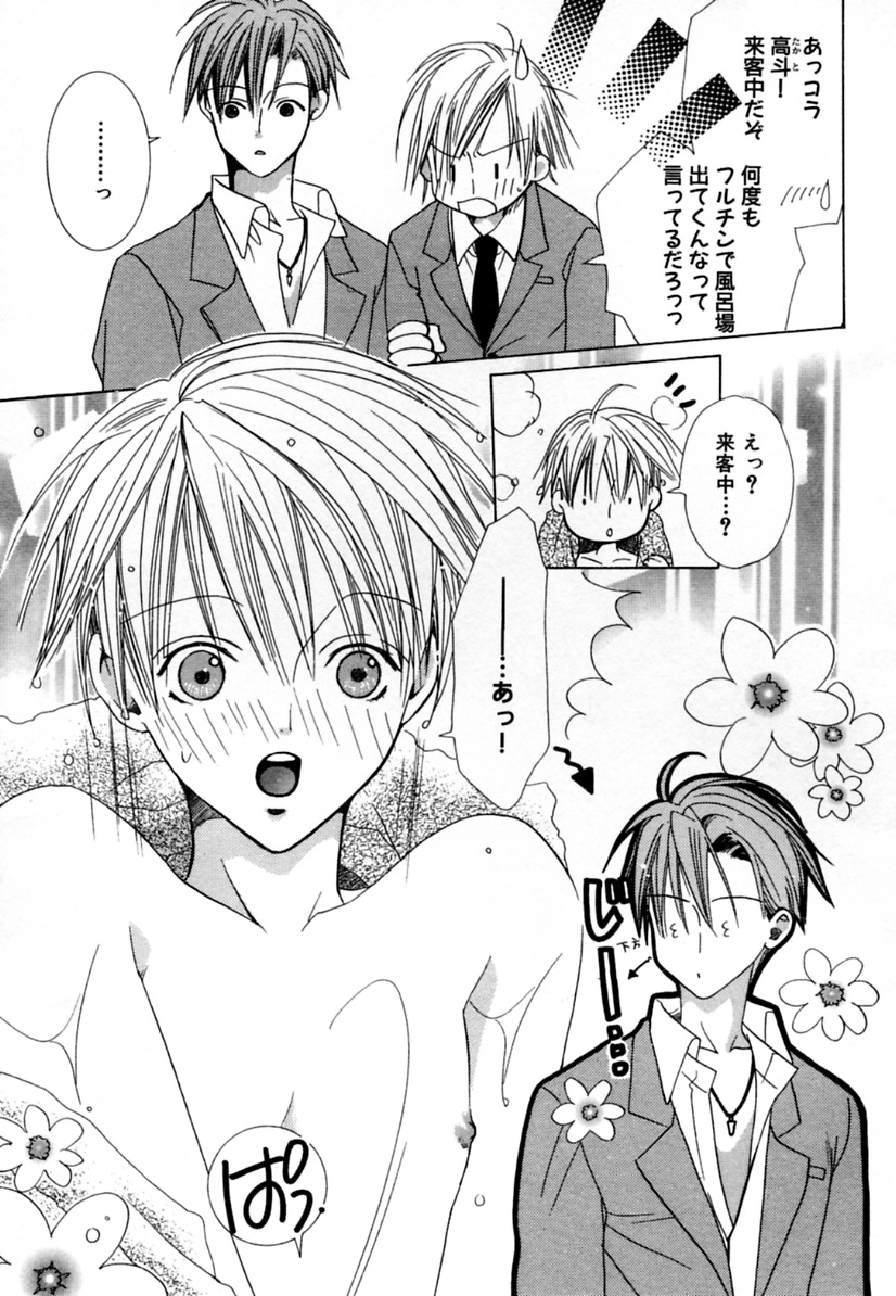 CHILD EPICUREAN page 8 full