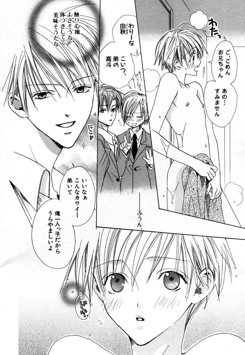 CHILD EPICUREAN page 9 full