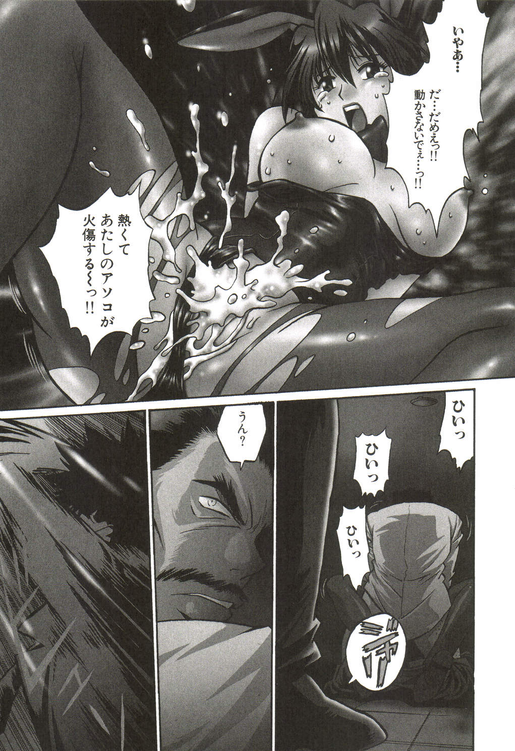 Makunouchi Deluxe 1 page 8 full