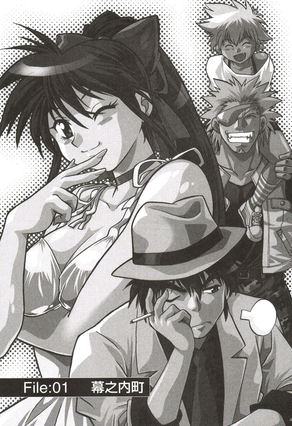 Makunouchi Deluxe 1 page 9 full