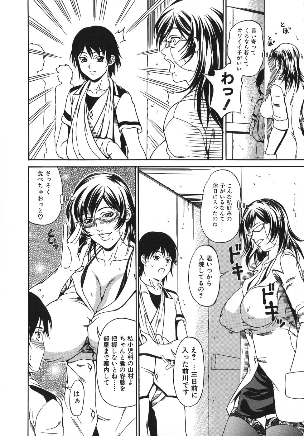 Hoshii Mono wa Ana Hitotsu! - The thing wanting it is hole one. page 10 full