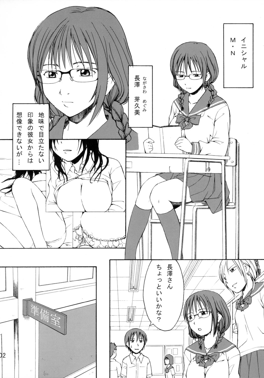 Oppai Misete Yo page 3 full