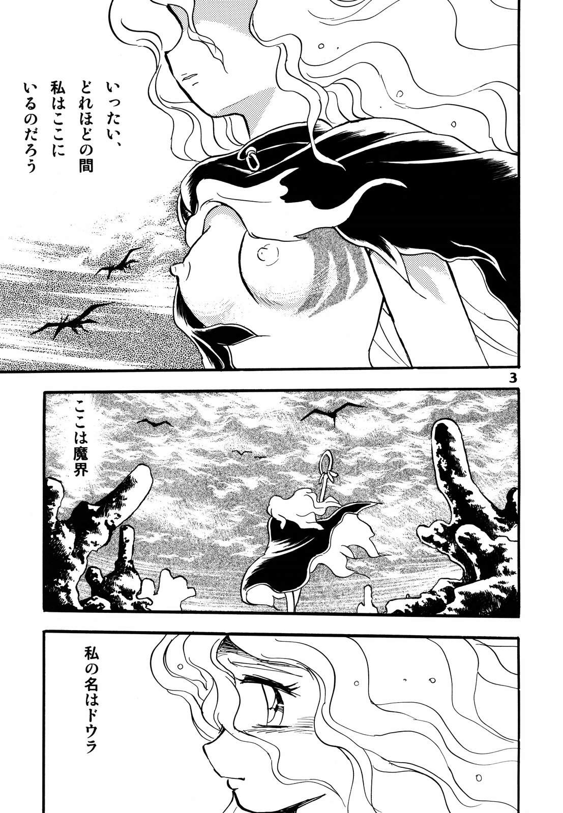 Fallen Angel Dora 1 INFERNO page 2 full