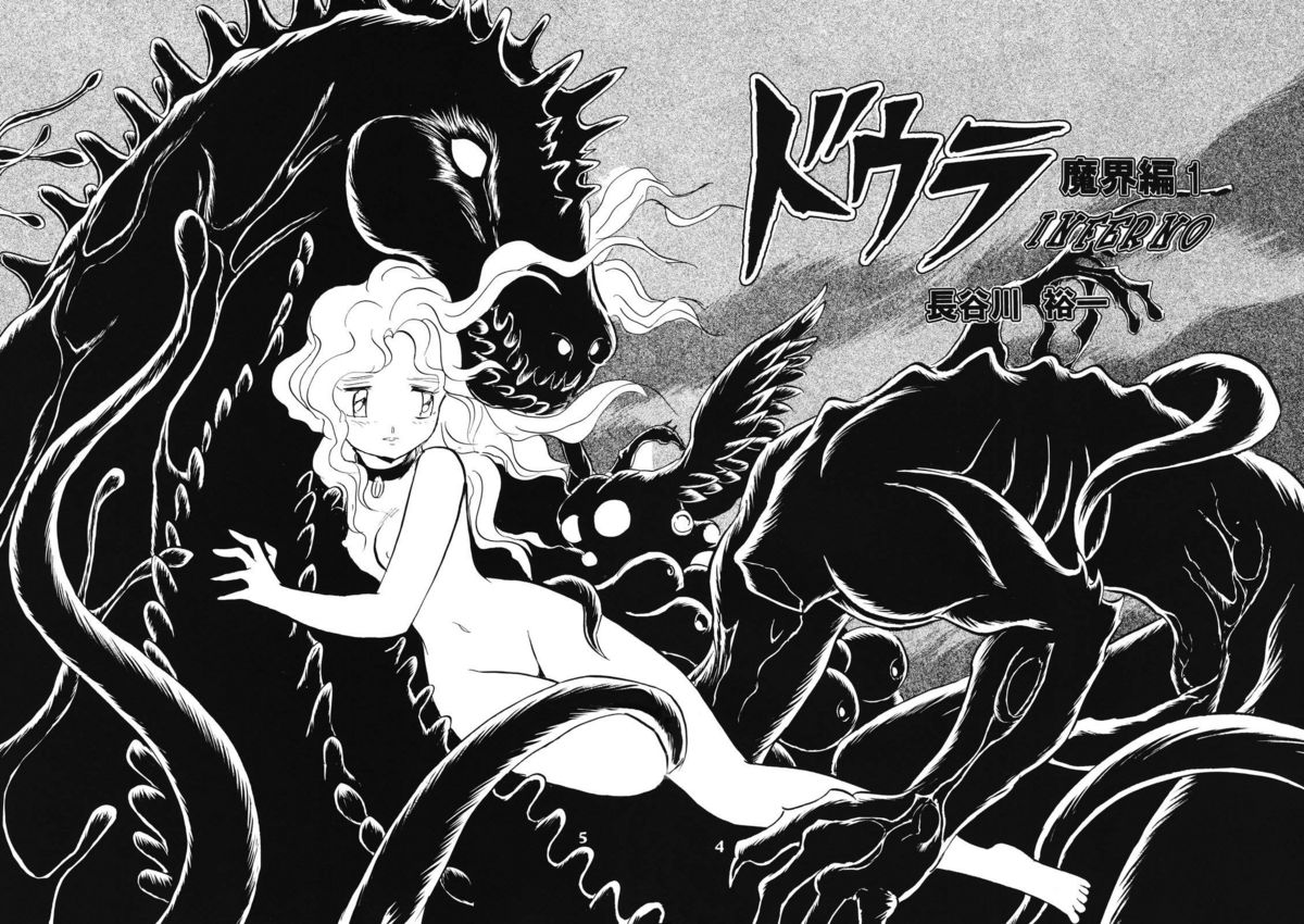 Fallen Angel Dora 1 INFERNO page 3 full