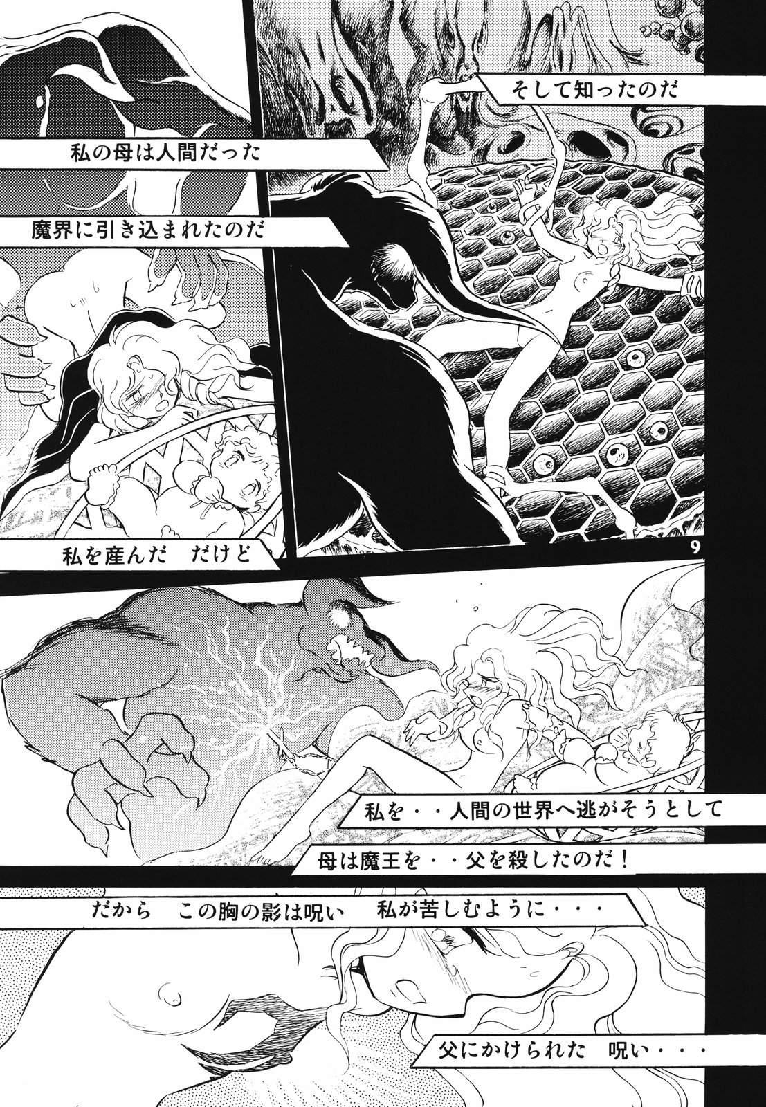 Fallen Angel Dora 1 INFERNO page 7 full