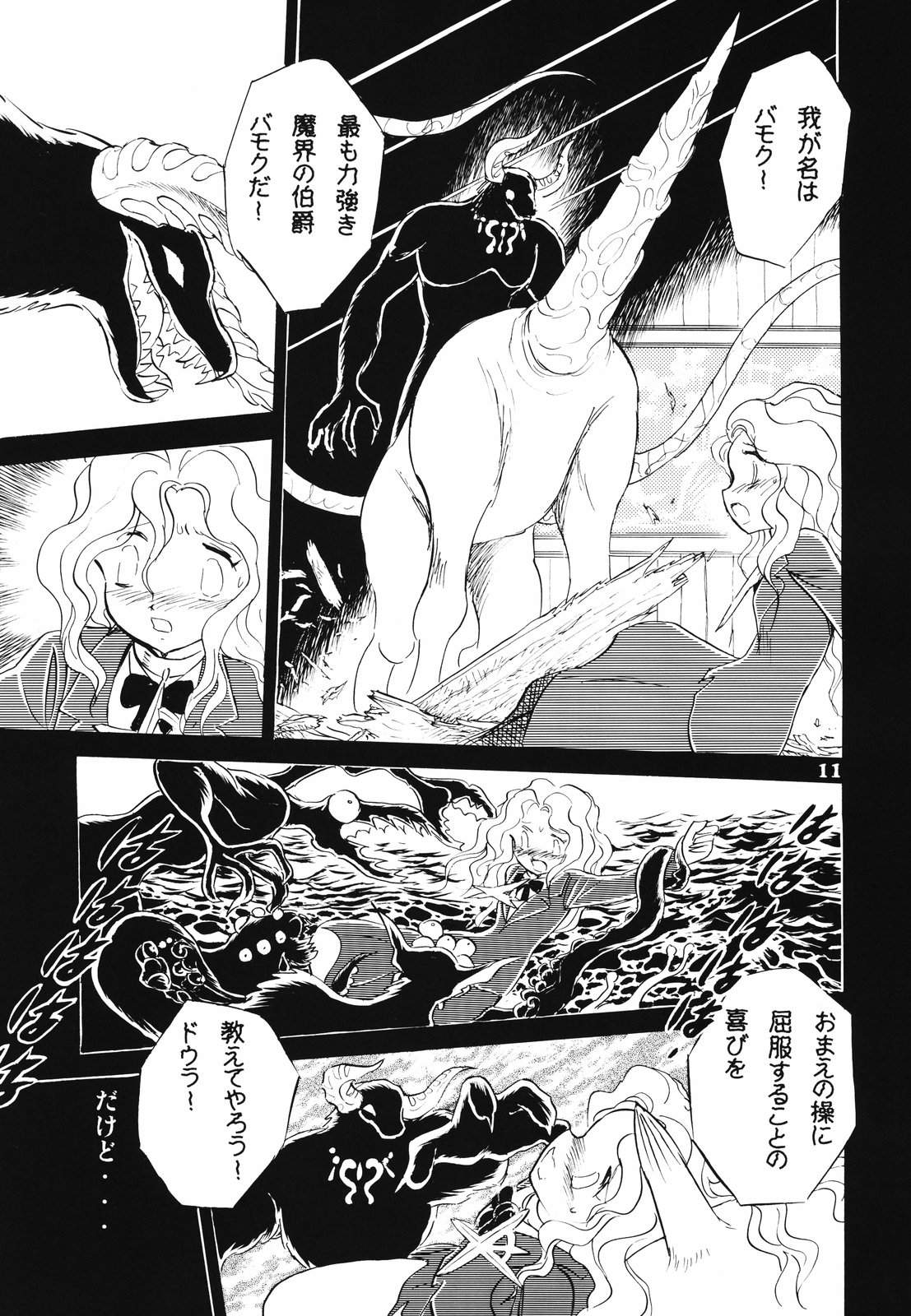 Fallen Angel Dora 1 INFERNO page 9 full