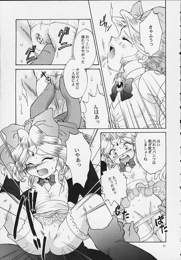 Mahou Shoujo Pretty Iris | Magical Girl Pretty Iris page 10 full