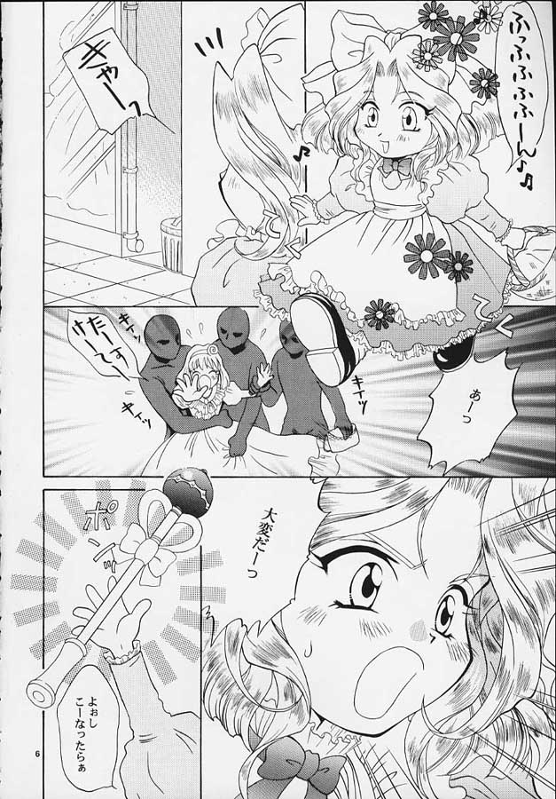 Mahou Shoujo Pretty Iris | Magical Girl Pretty Iris page 5 full