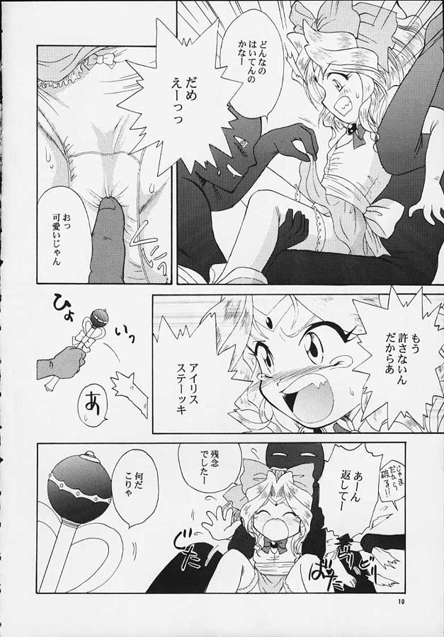 Mahou Shoujo Pretty Iris | Magical Girl Pretty Iris page 9 full