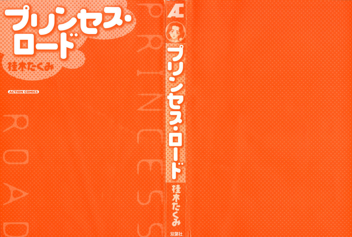 Princess Road page 5 full