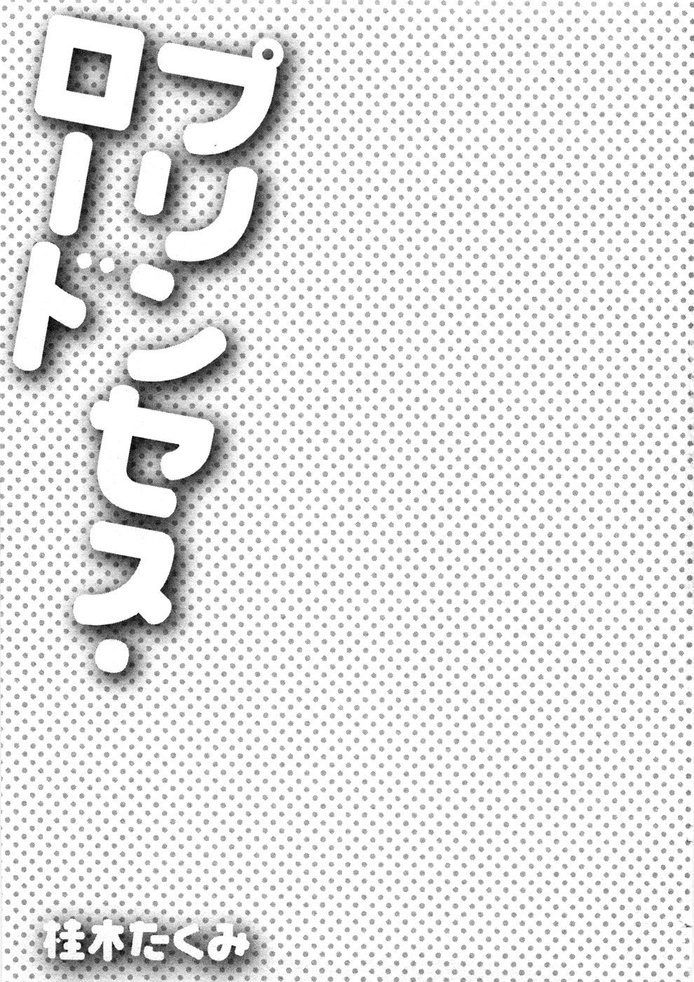 Princess Road page 6 full