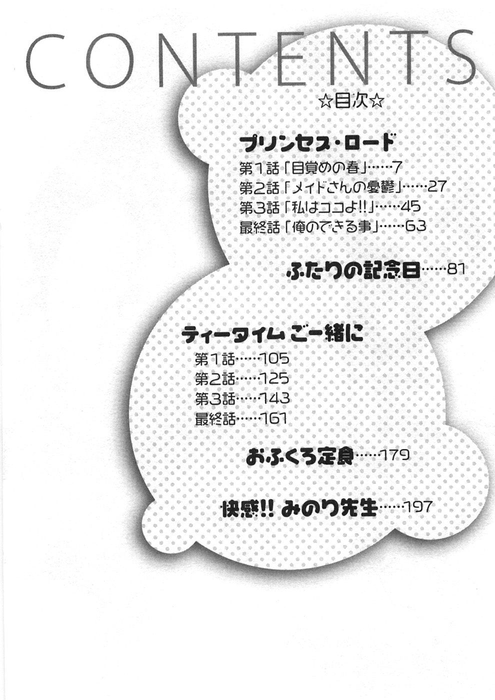 Princess Road page 9 full