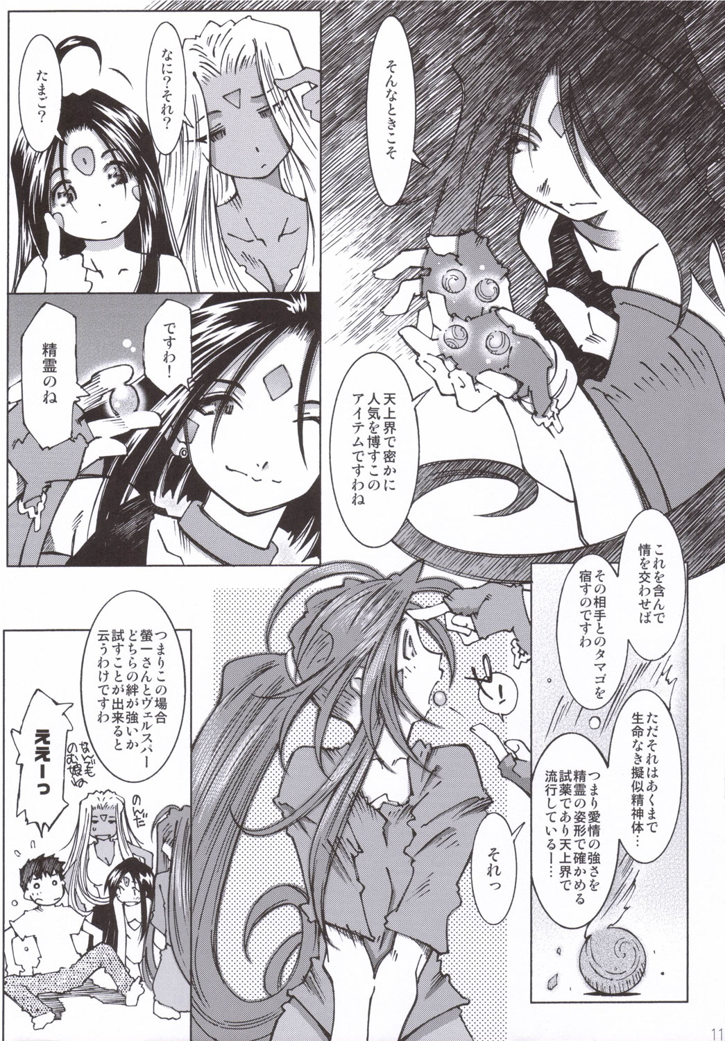 Candy Bell 5 38°C + sweet “H”eart page 10 full