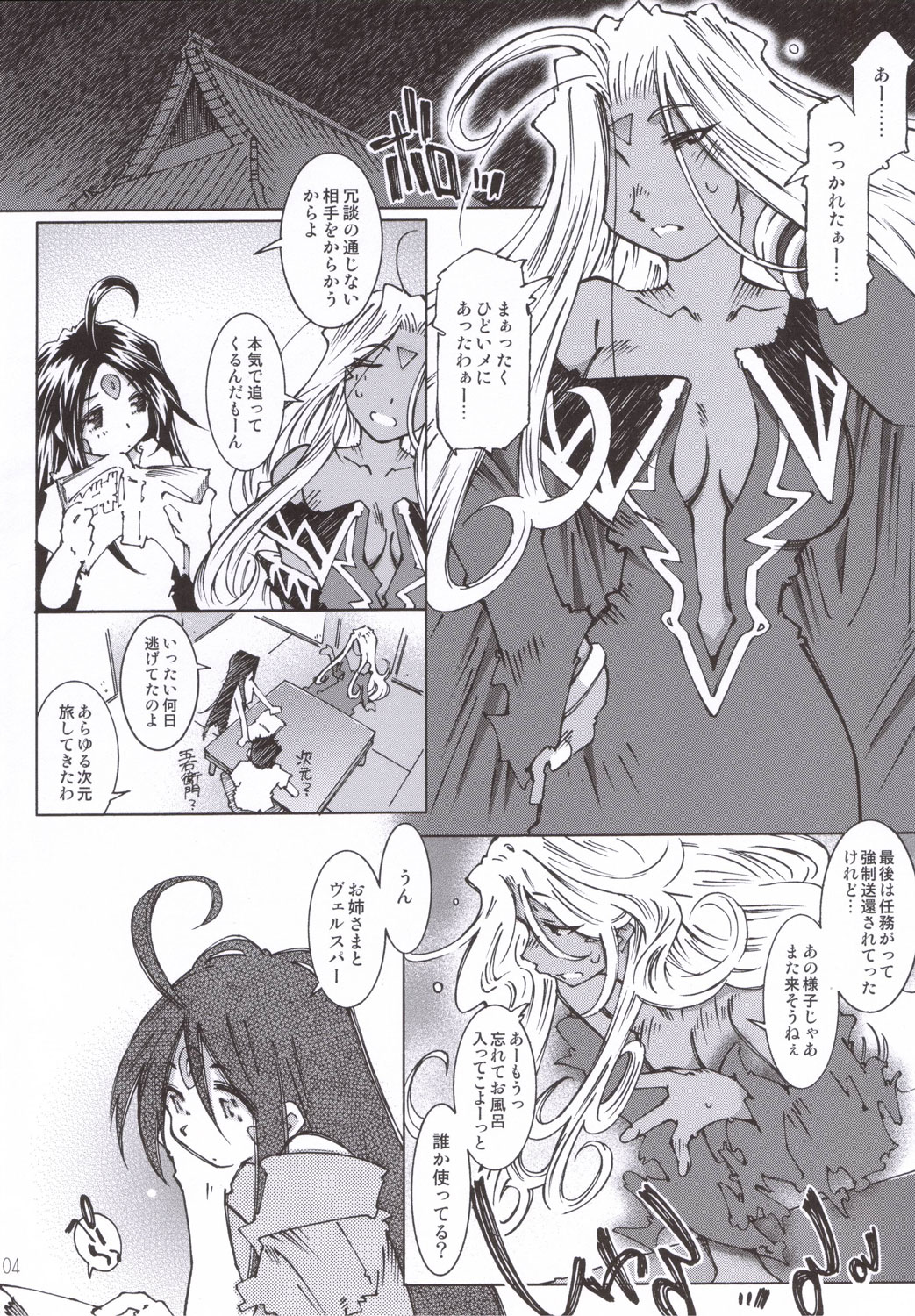 Candy Bell 5 38°C + sweet “H”eart page 3 full