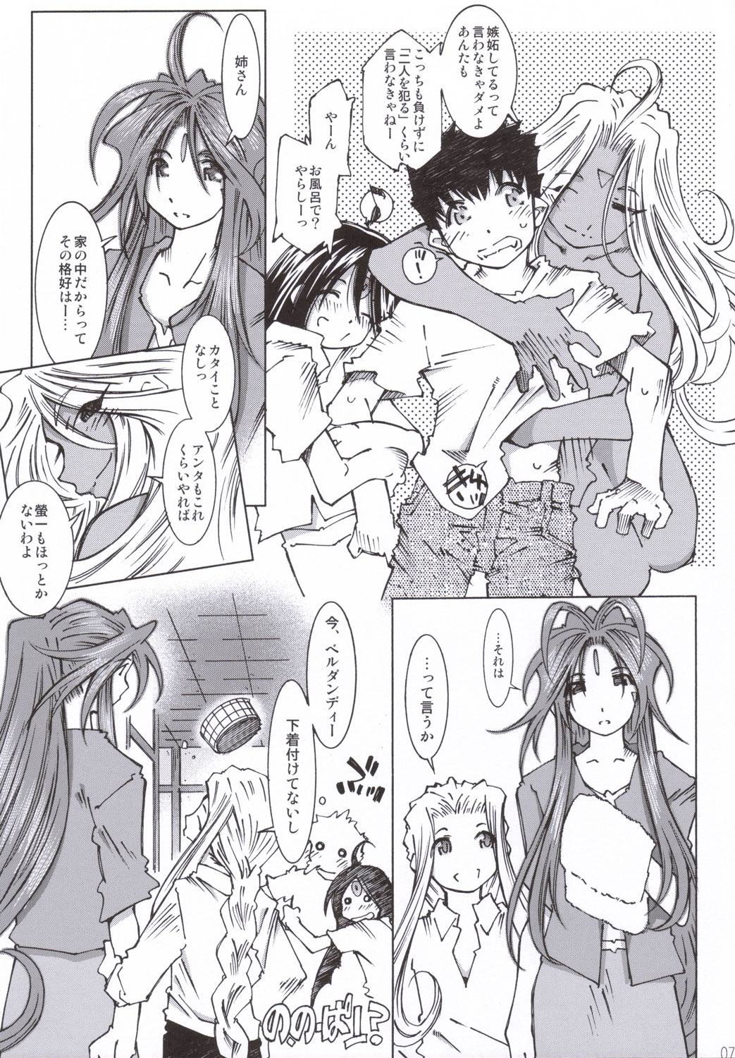 Candy Bell 5 38°C + sweet “H”eart page 6 full