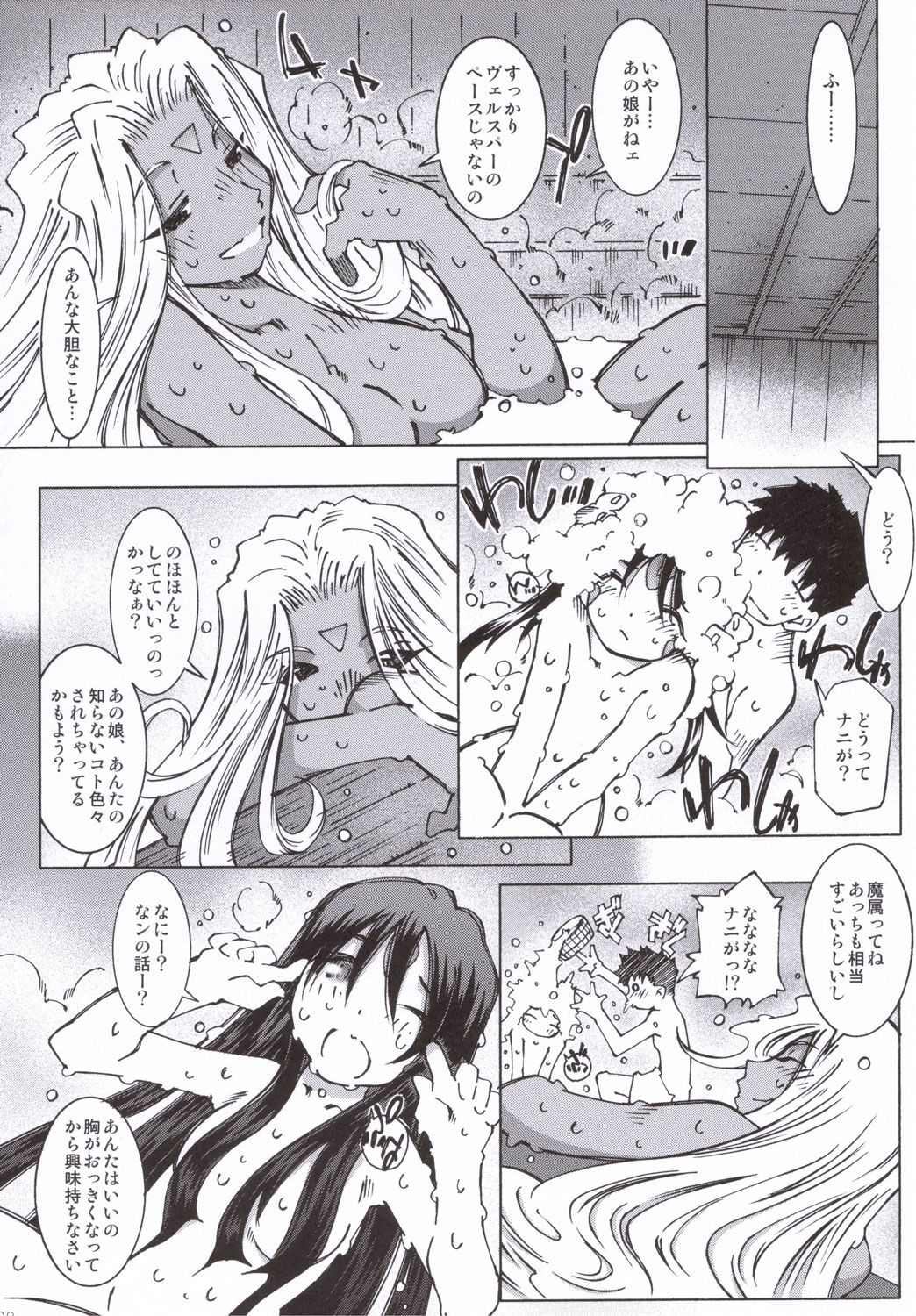 Candy Bell 5 38°C + sweet “H”eart page 7 full