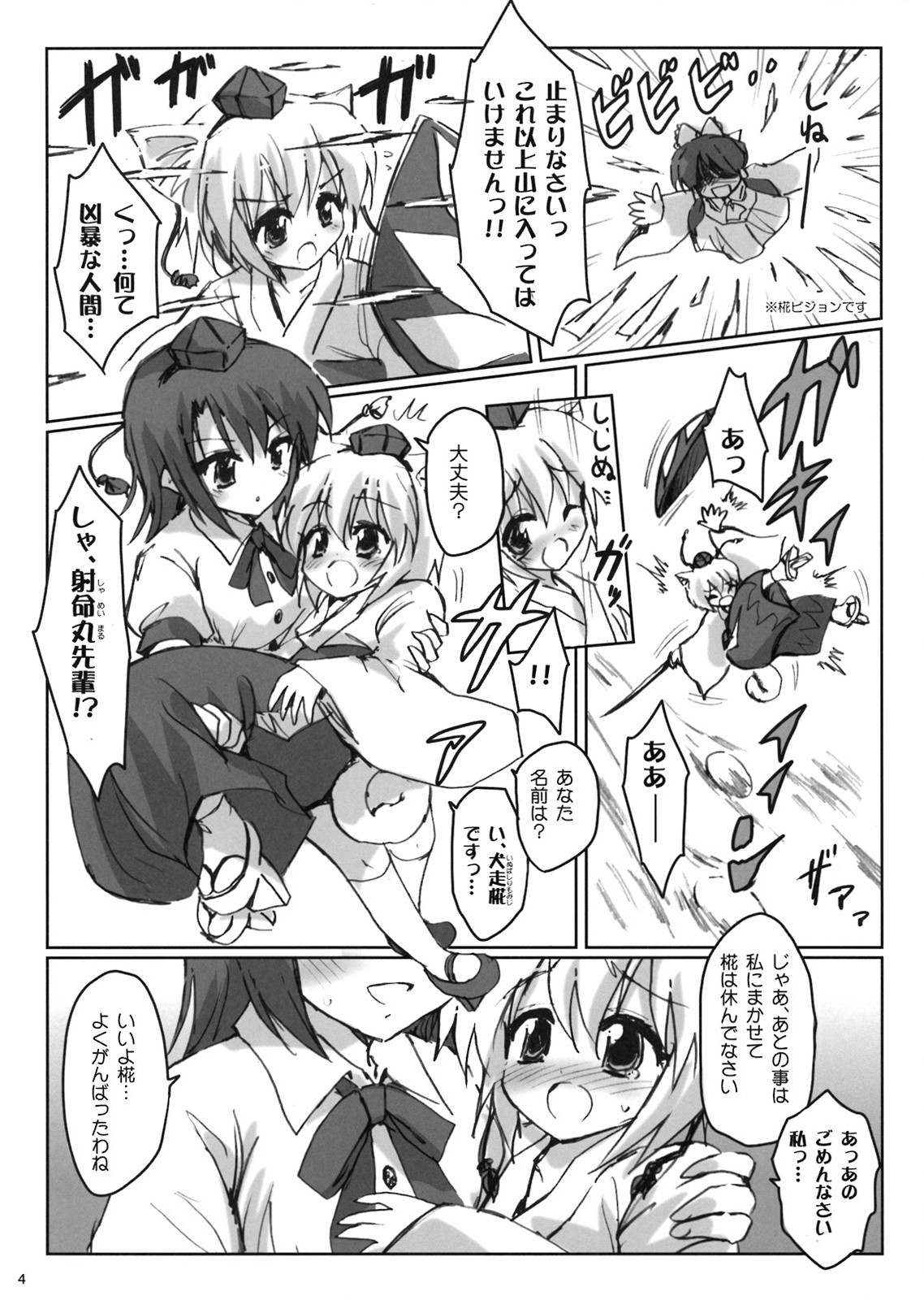 Rainbow Bridge page 4 full