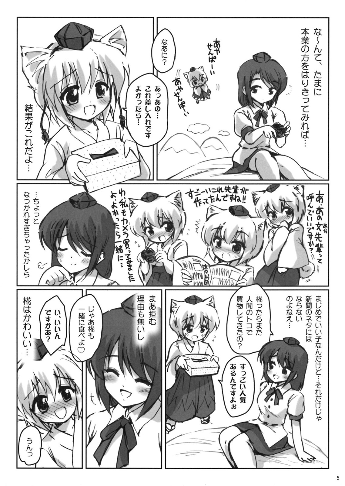 Rainbow Bridge page 5 full