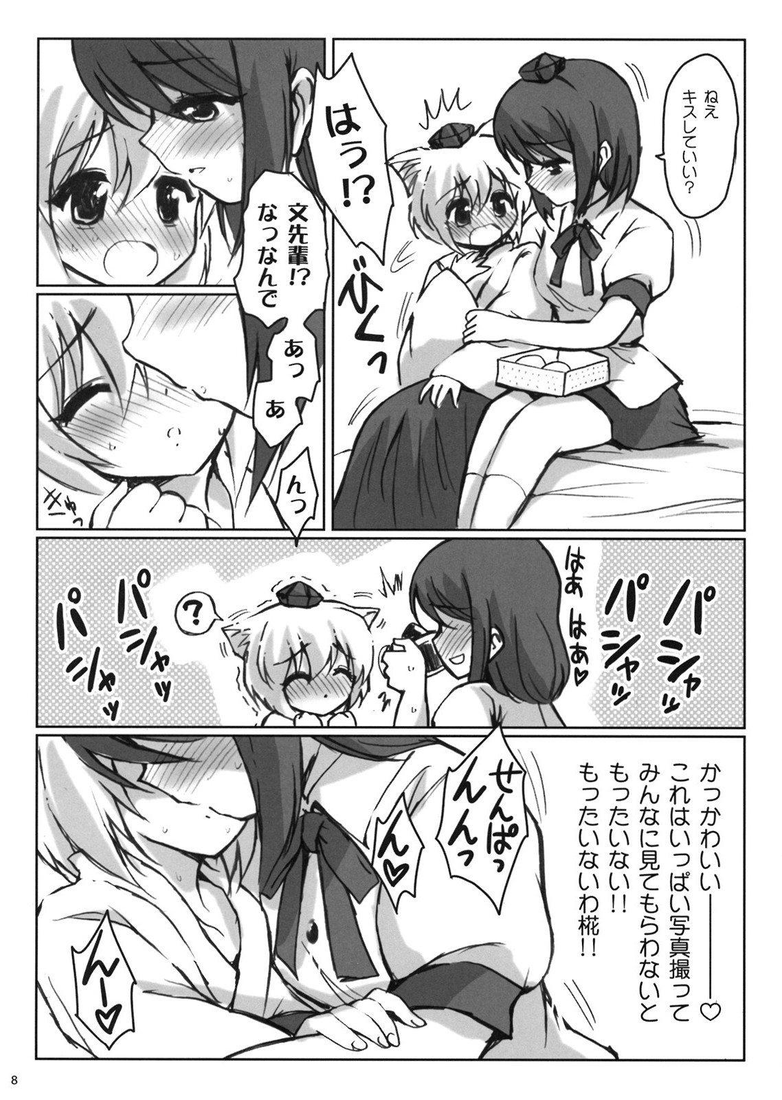 Rainbow Bridge page 8 full