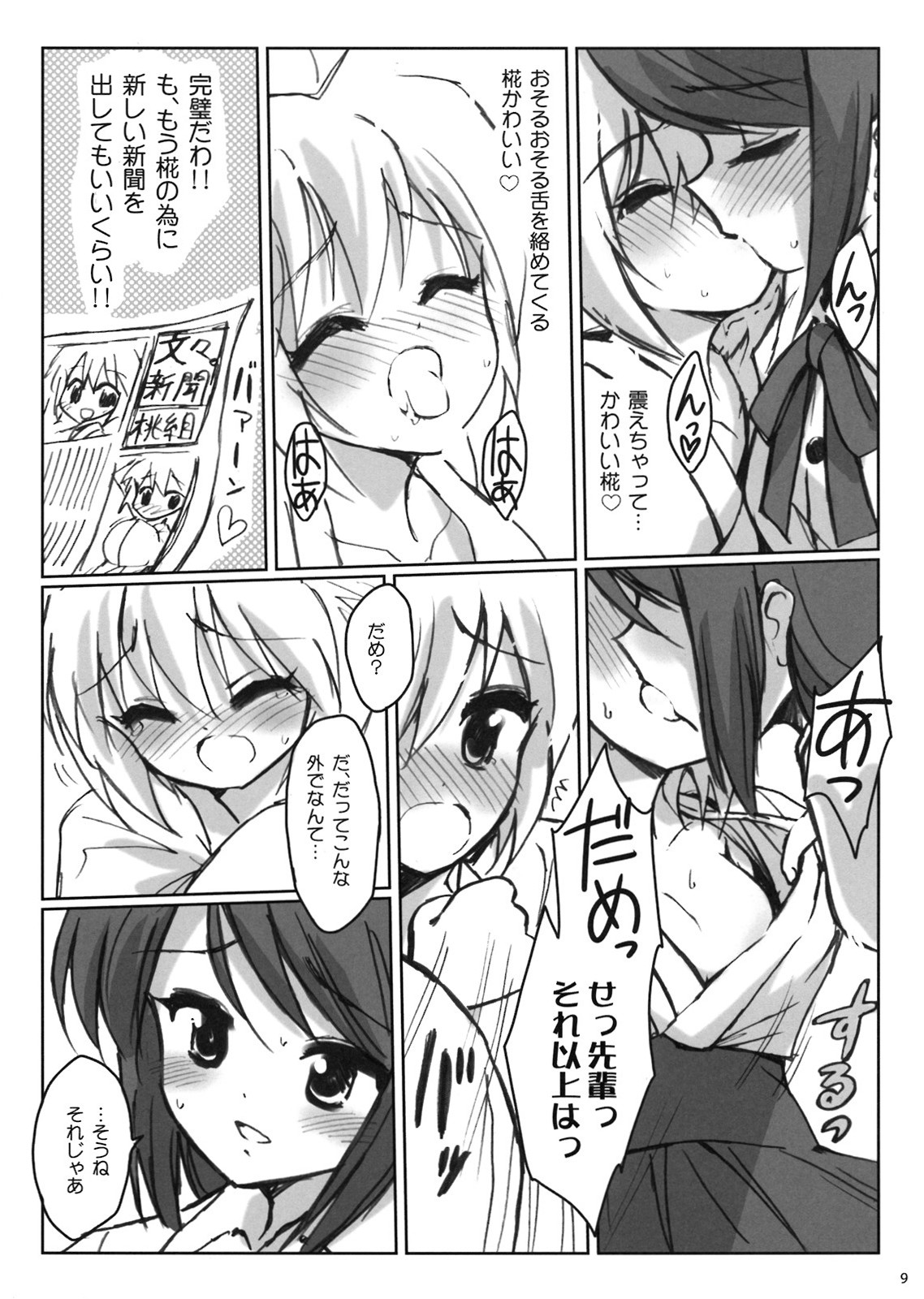 Rainbow Bridge page 9 full