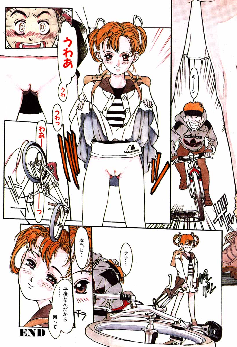 Shoujo Shinkoukei page 10 full