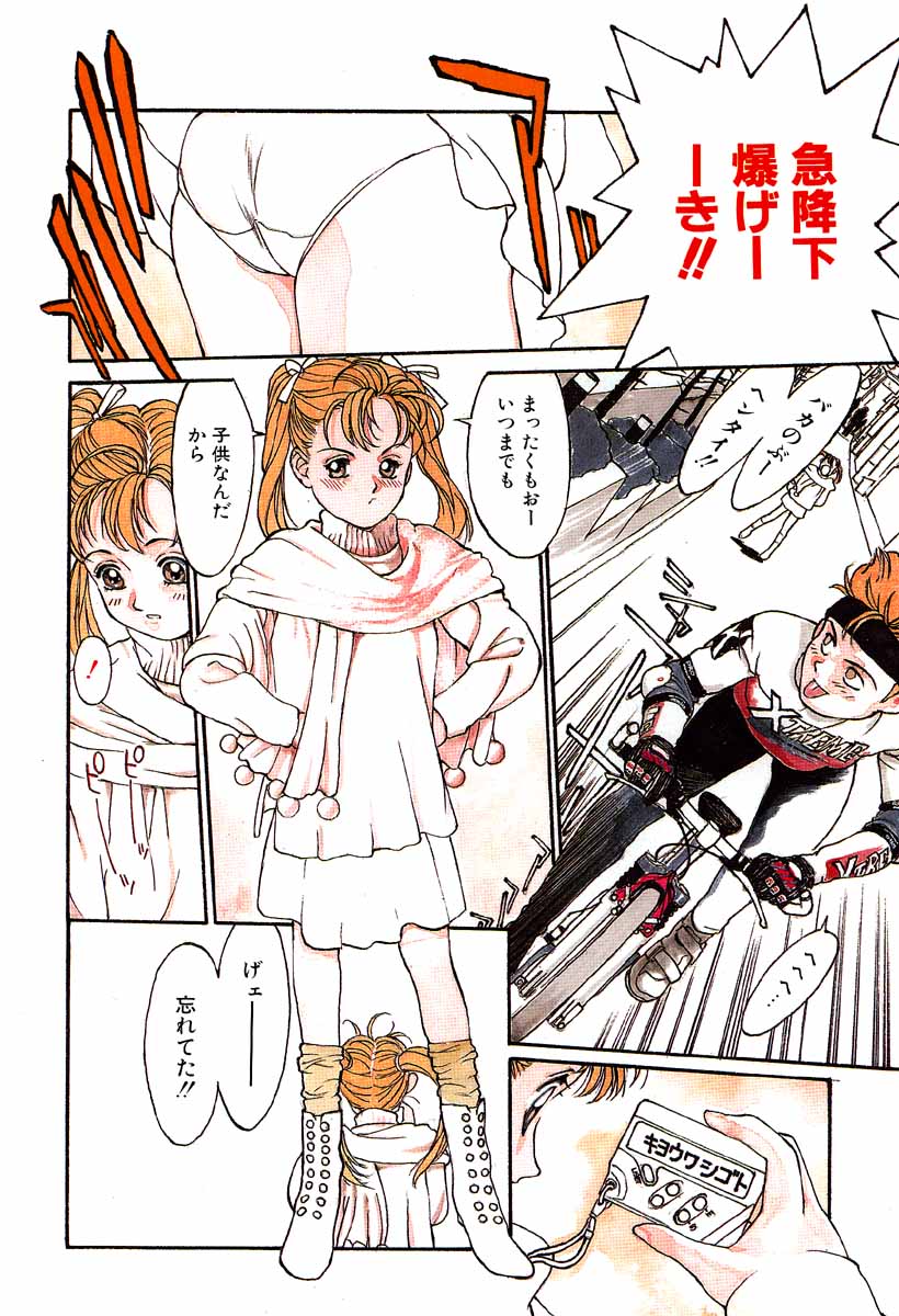 Shoujo Shinkoukei page 4 full