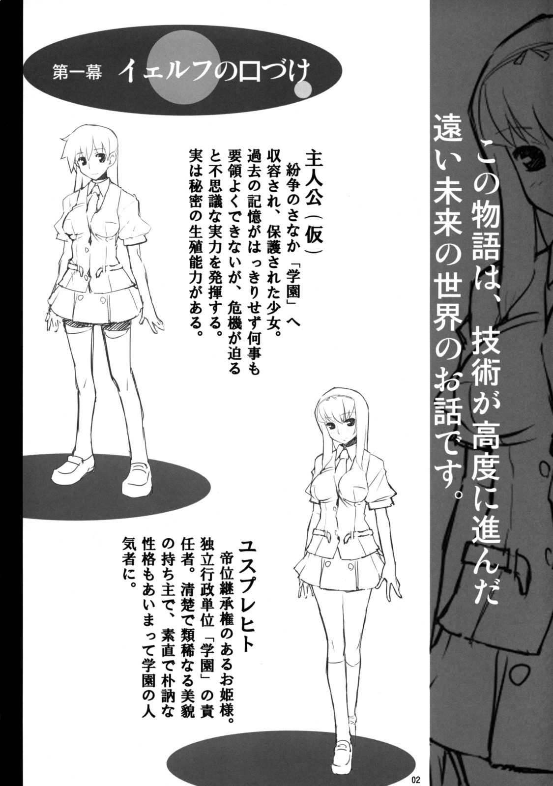 Tsuki no Oujo to 7 Nin no Shineihei Shisei Zero Gou page 3 full