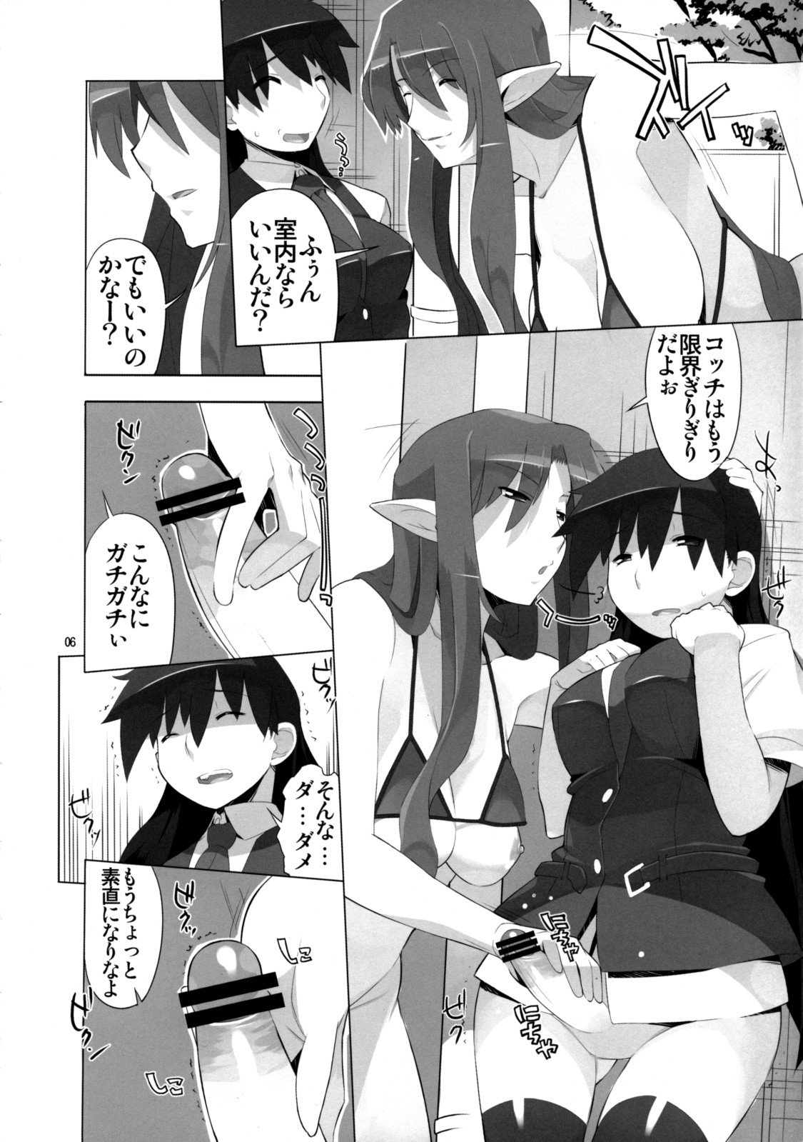 Tsuki no Oujo to 7 Nin no Shineihei Shisei Zero Gou page 7 full